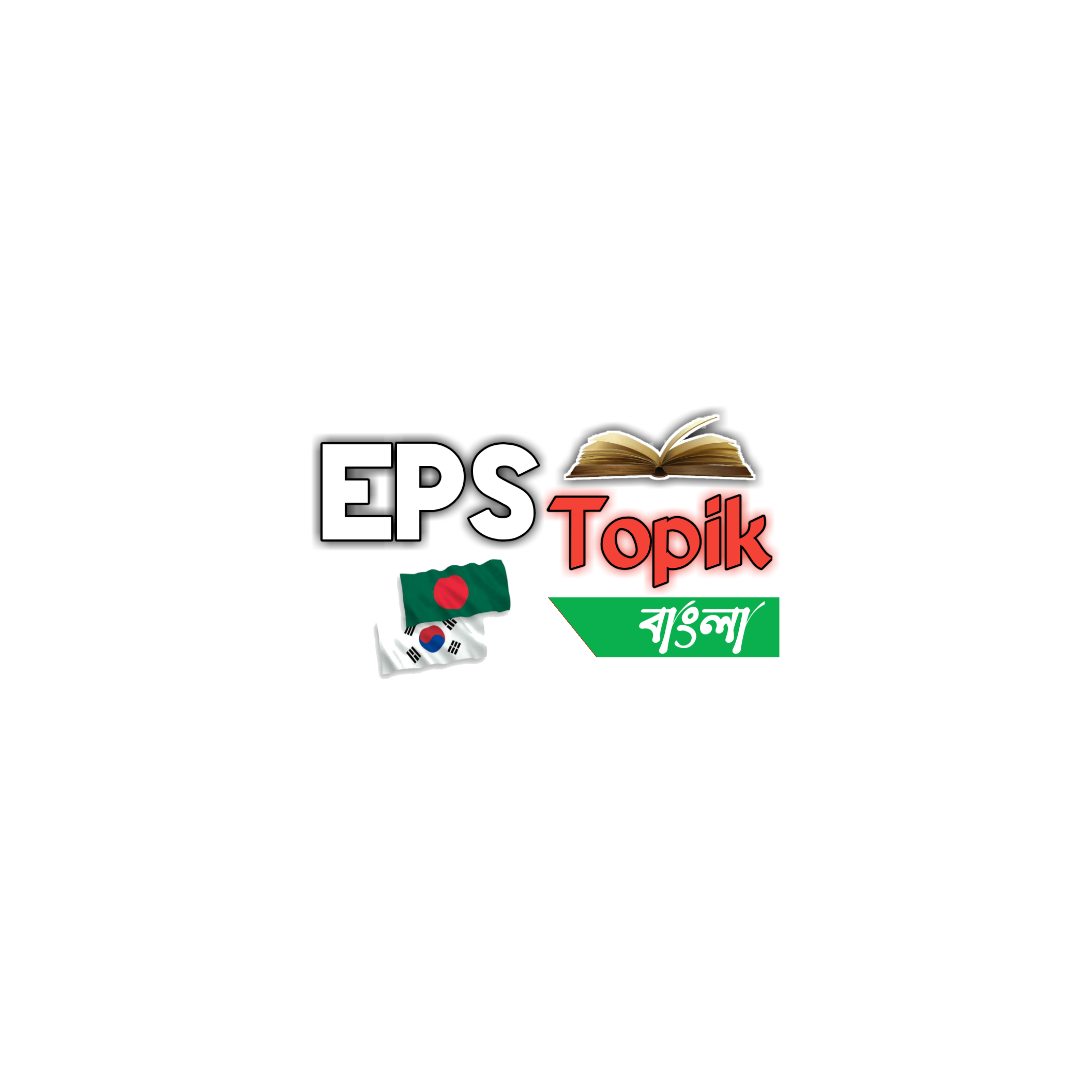 EPS-TOPIK In Bangla